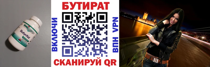 БУТИРАТ BDO 33%  Озёры 