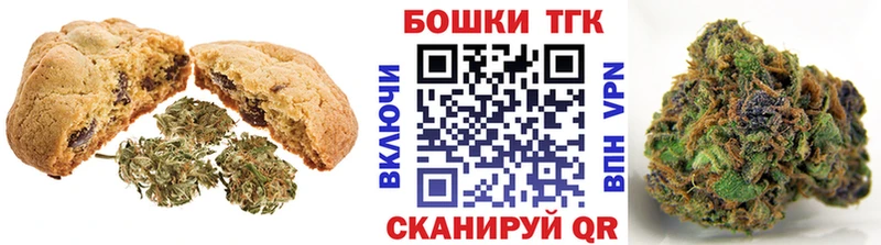 закладки Озёры Печенье с ТГК марихуана