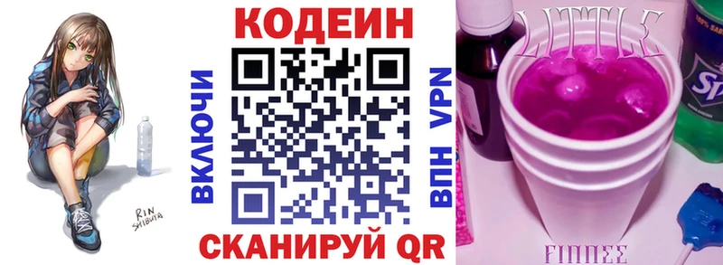 Кодеин Purple Drank  что такое   Озёры 
