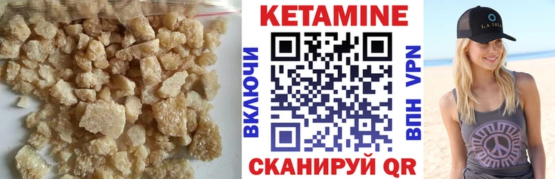 КЕТАМИН VHQ Озёры