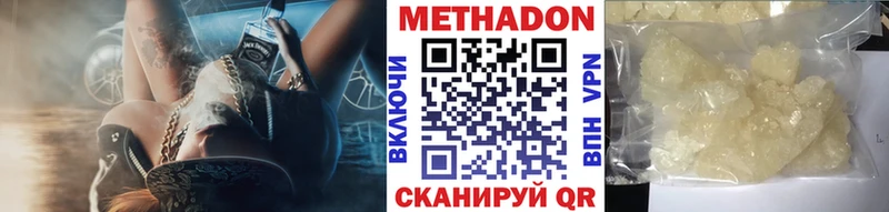 МЕТАДОН VHQ  где можно купить наркотик  блэк спрут ТОР  Озёры 